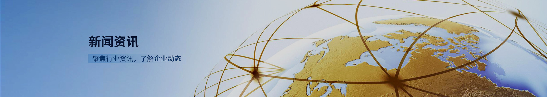 新聞banner 新聞banner